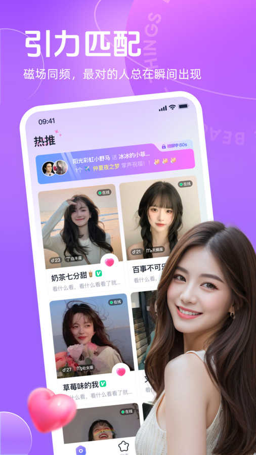 聊郁通用版