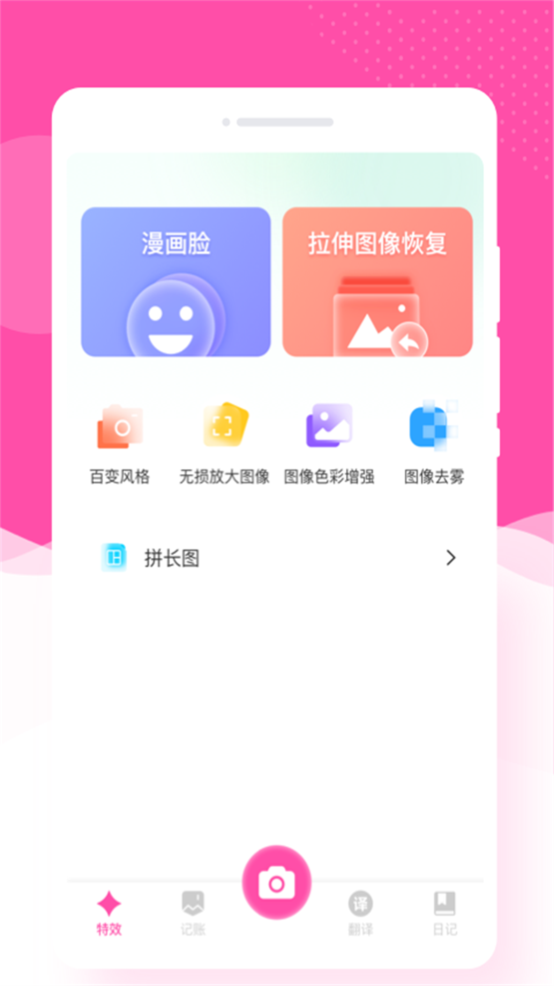 悦己相机(2)