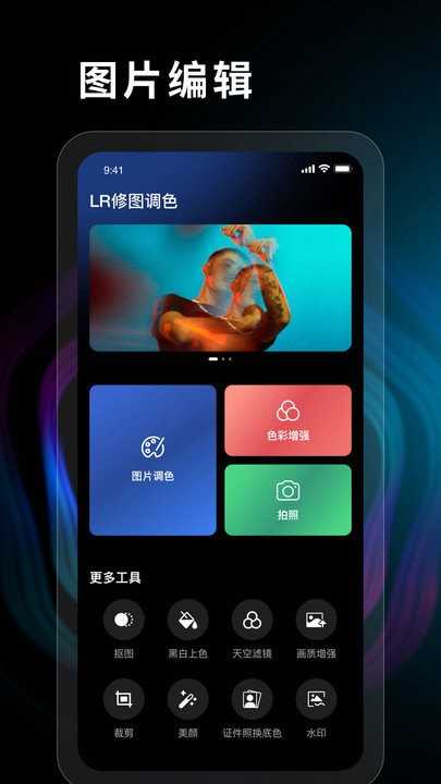 LR修图调色免费版图1