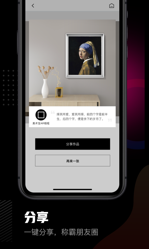 美术宝相框图2