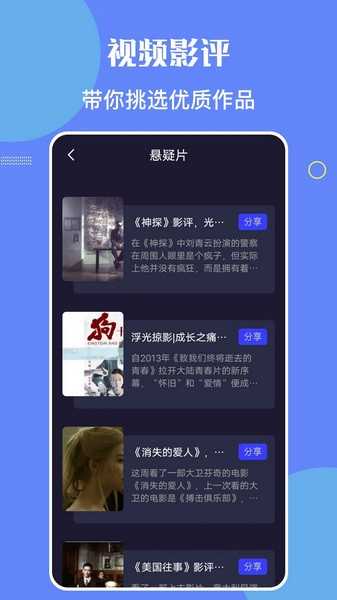 星辰影院图4