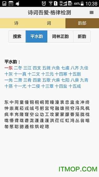 诗词吾爱安卓直装版