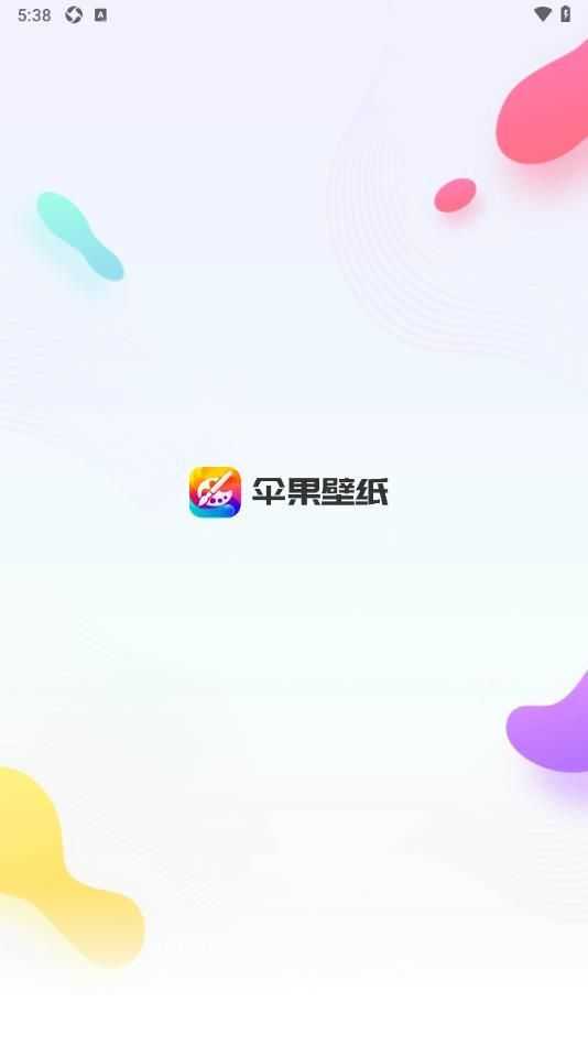 伞果壁纸免费原版