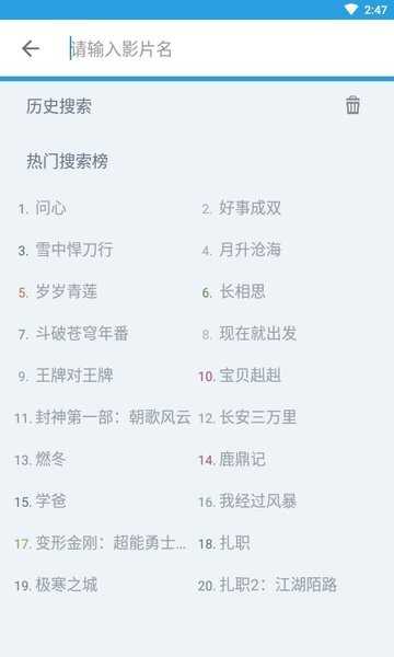 龙门视频手机版图3