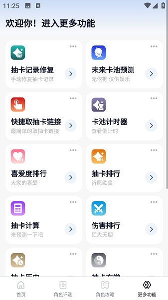 原魔工具箱(2)