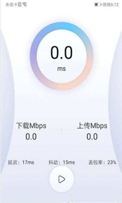 Quickq手机版图4