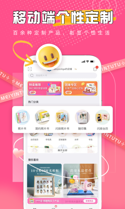 美印兔兔无广告版