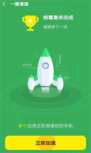 极速清理管家2026图2