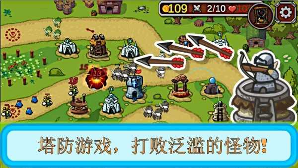 塔和怪物图3