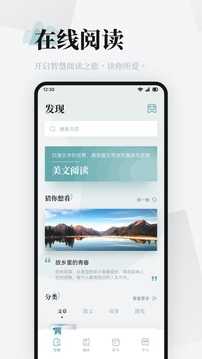 小白阅读安卓版图4