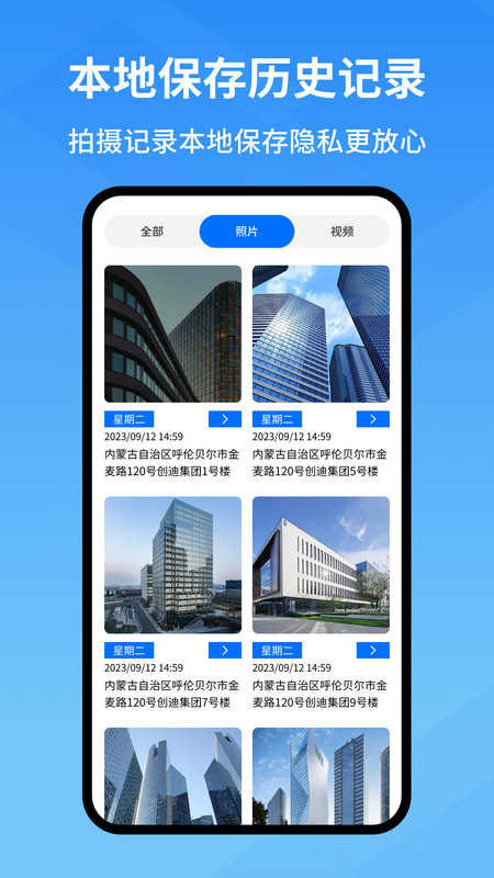 快快水印相机安卓版图2