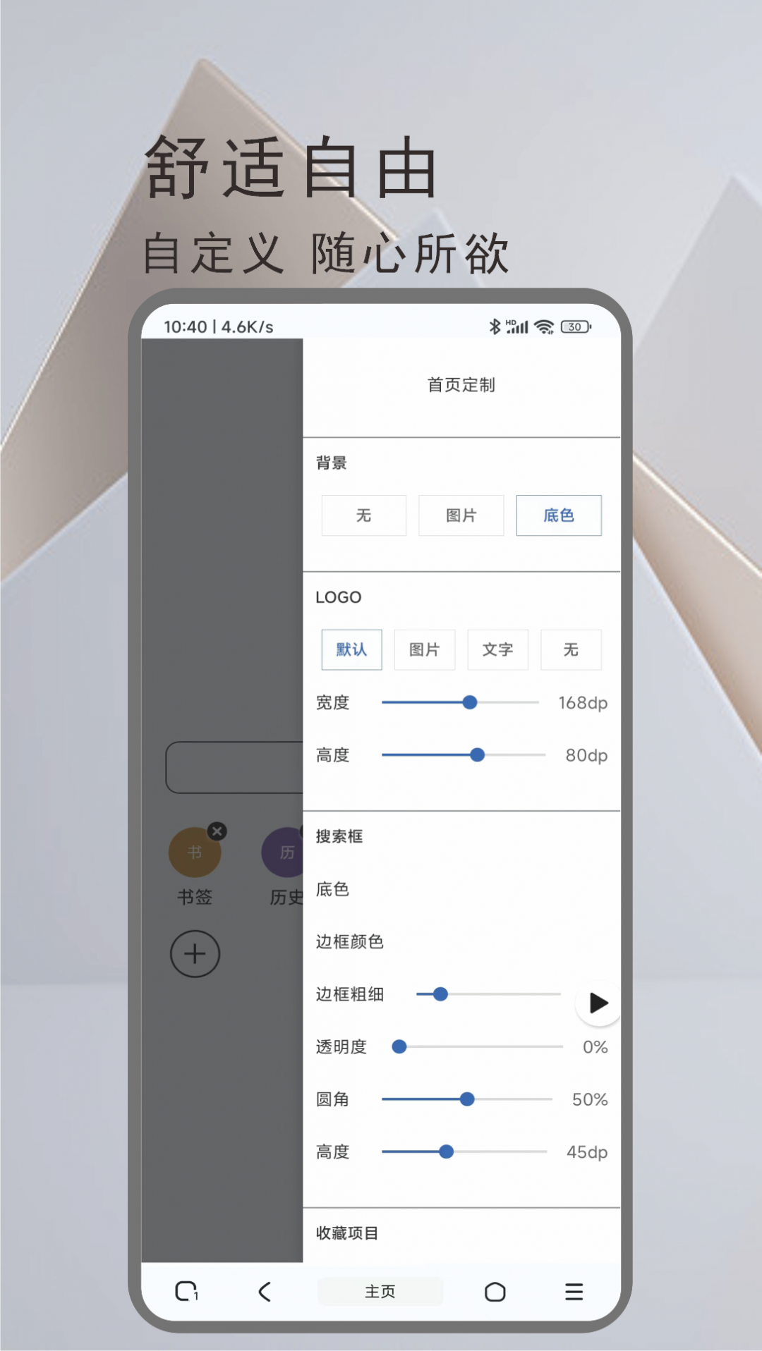 土狗浏览器免费版图3