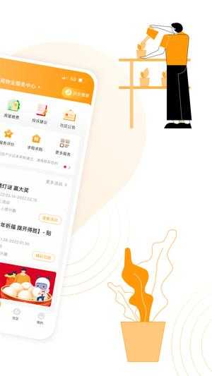 永升活手机免费版
