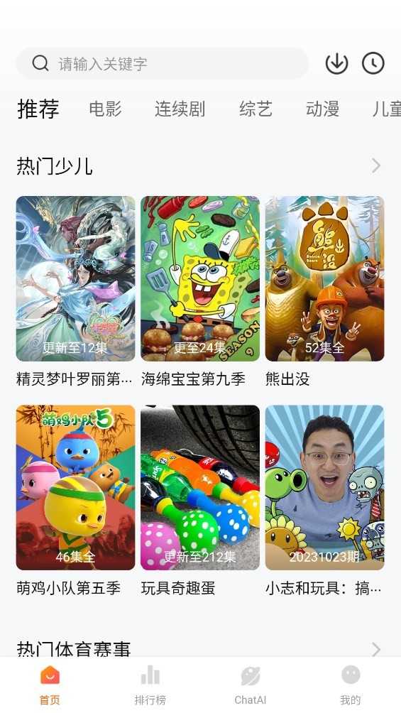 小柿子影视直装版