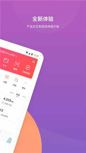 客满满最新版