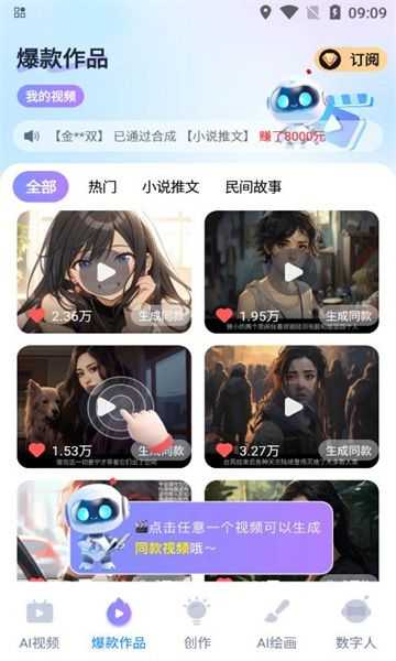 丽影剪辑手机最新版图4