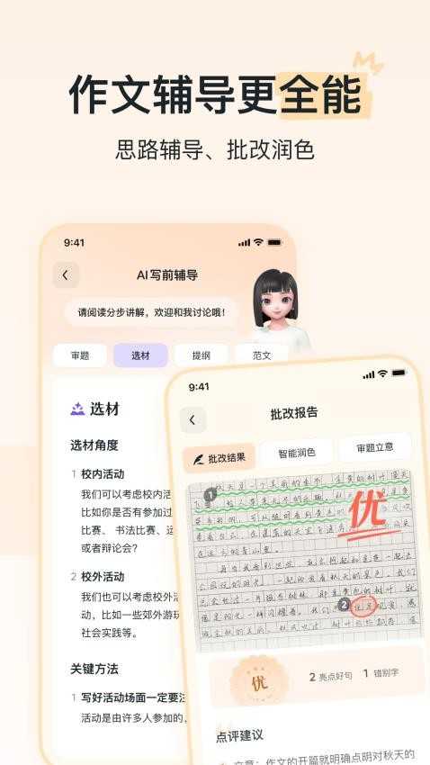 河马爱学最新版