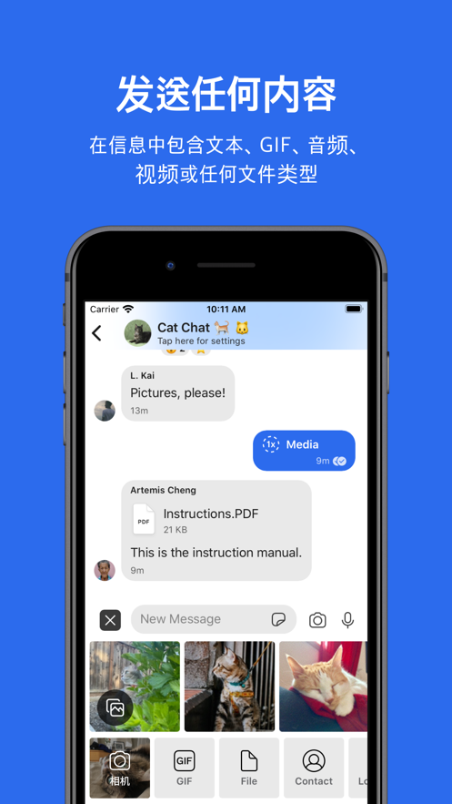 signal聊天软件官方最新版