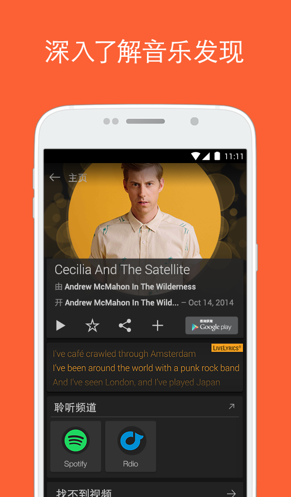 音乐搜索器(3)