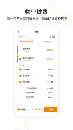 永升活手机免费版