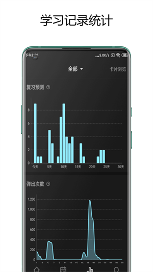 弹幕记忆免费版图3
