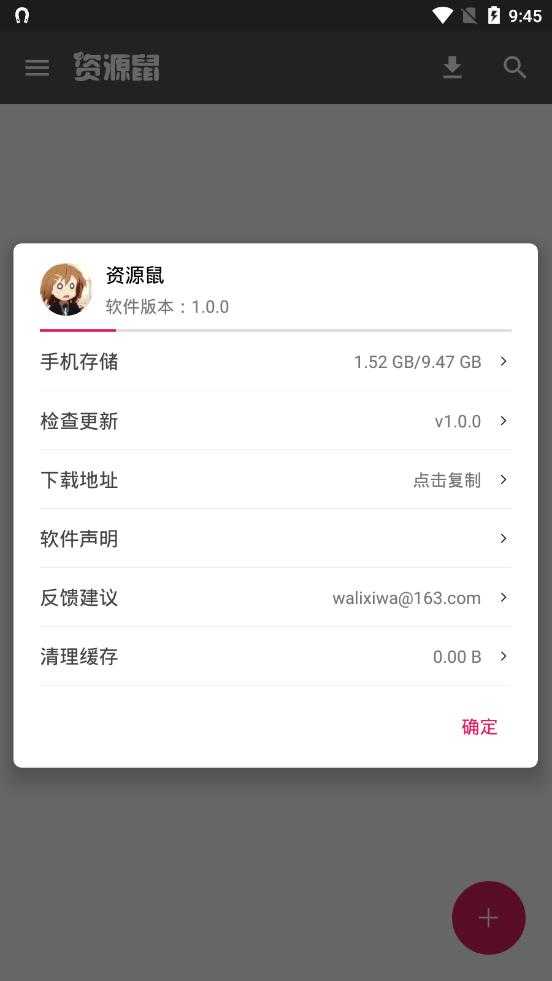 资源鼠图3