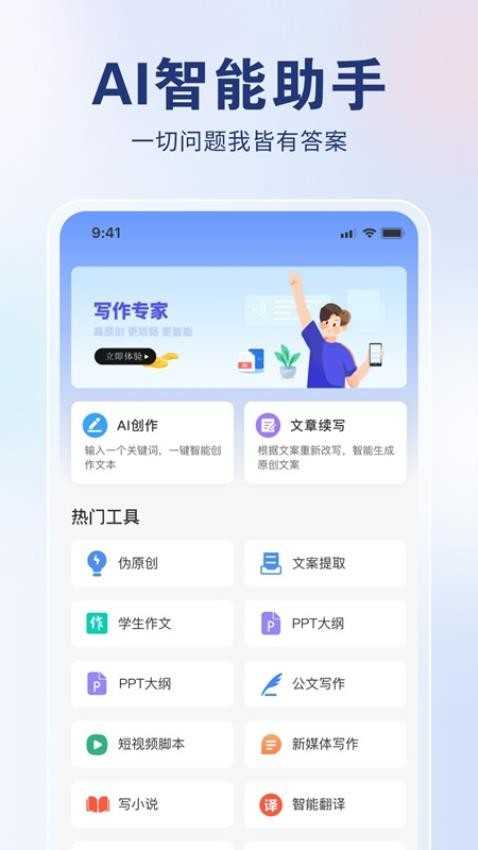 AI创作狮安卓免费版