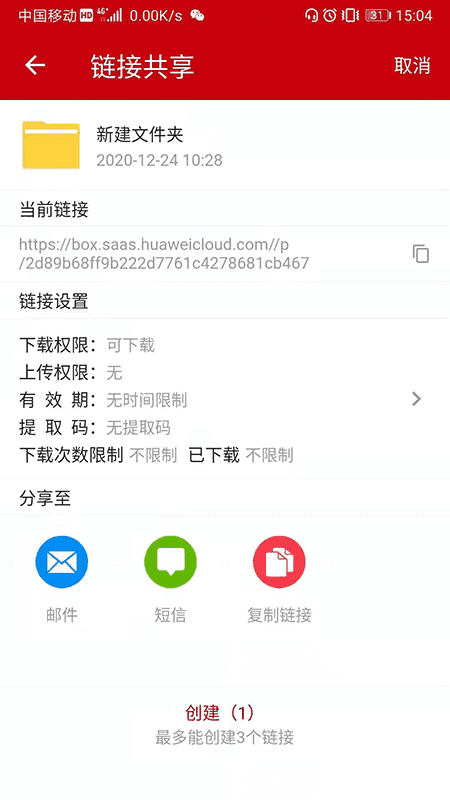云速云盘原版