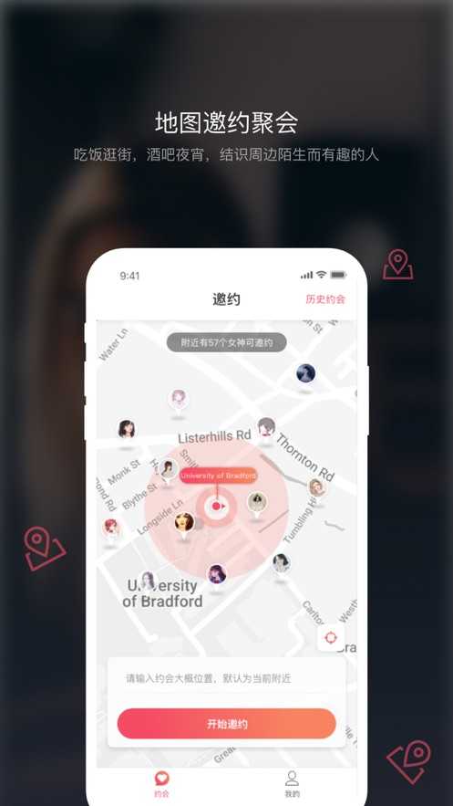 佳遇社区手机版图3