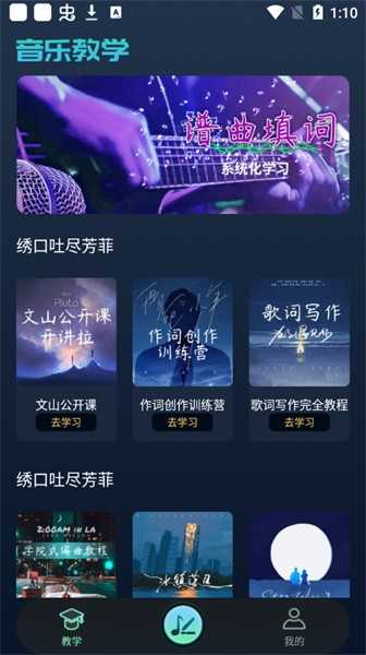 声破天安卓官方版