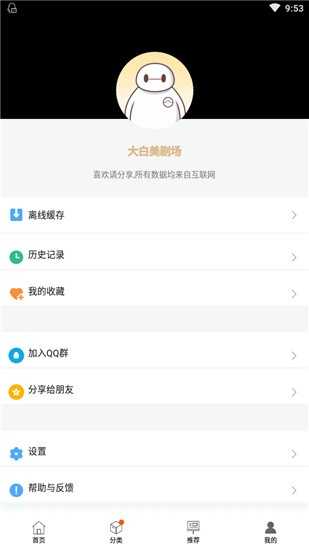 大白美剧正版图2