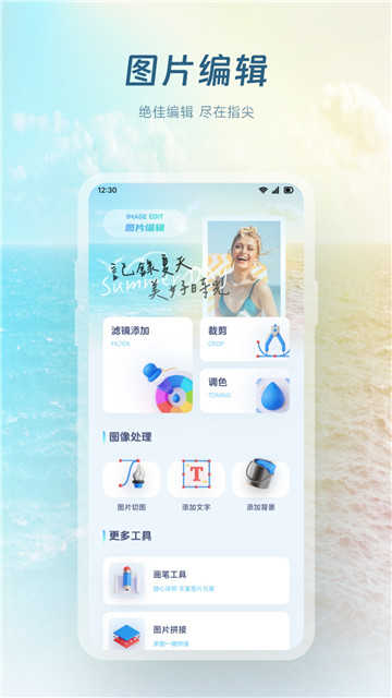 抹茶相机手机免费版
