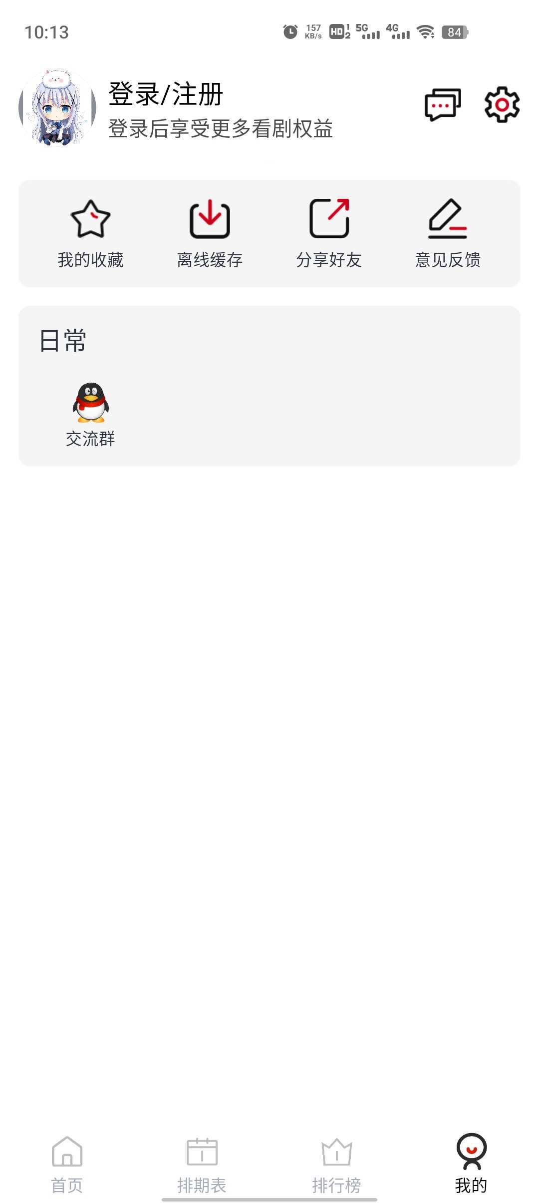 elfun动漫最新版图4