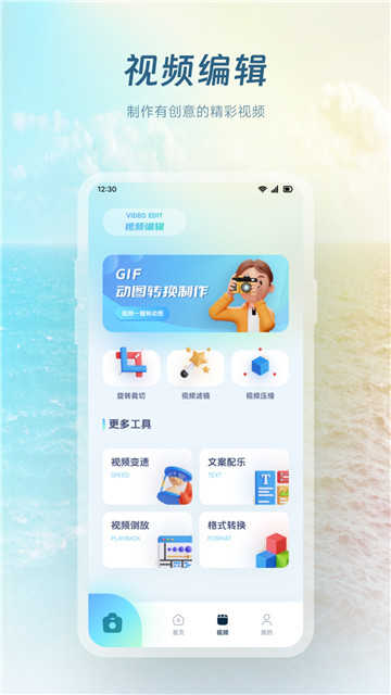 抹茶相机手机免费版