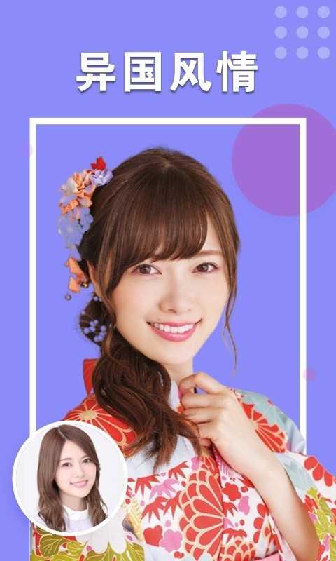 秀颜手机版