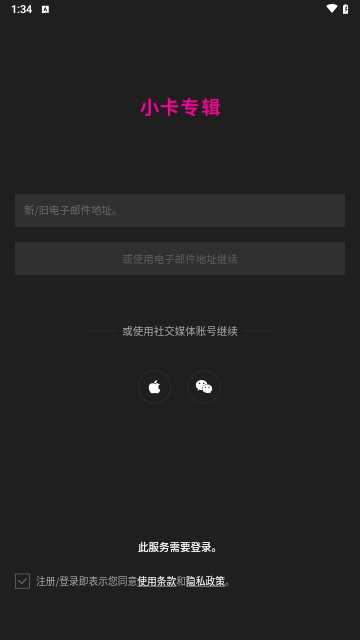 小卡专辑最新免费版