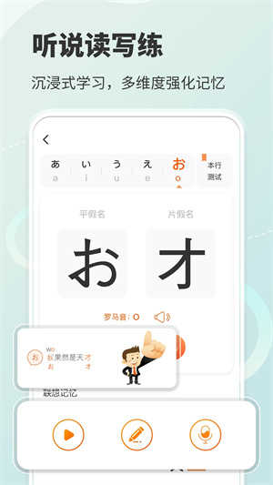 五十音图最新免费版