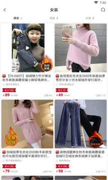 团惠优选最新免费版图3