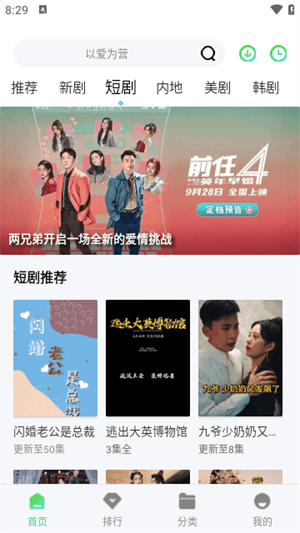 蜗牛影院图2