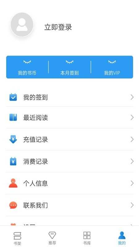 好书屋阅读手机免费版