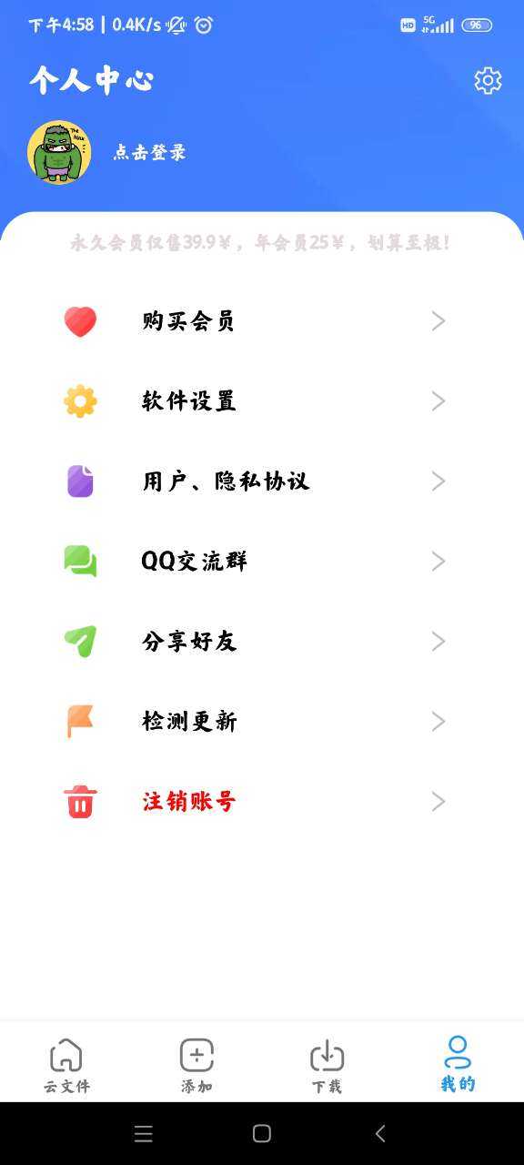 浩克手机版