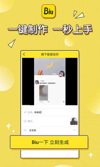 Biu神器无广告版(3)