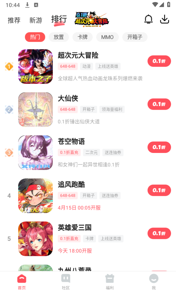 3387盒子最新免费版