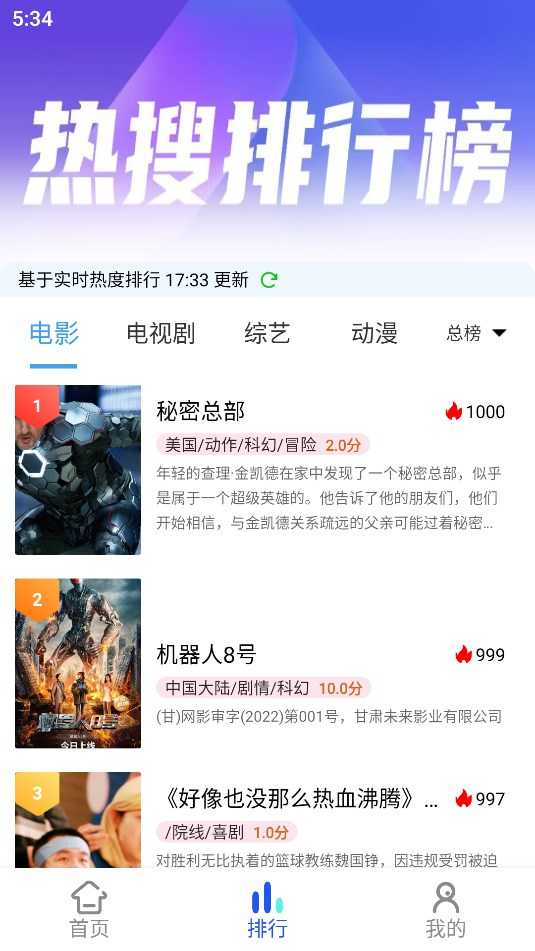 纯洁影视安卓直装版