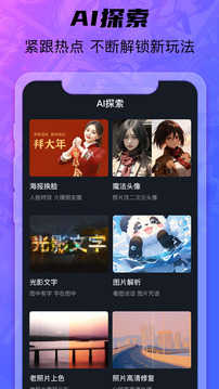 画呀AI正版