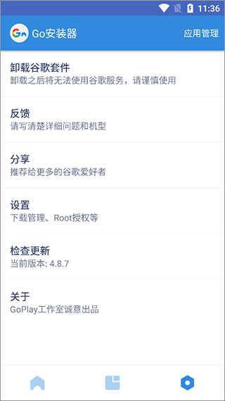 谷歌三件套最新版图3