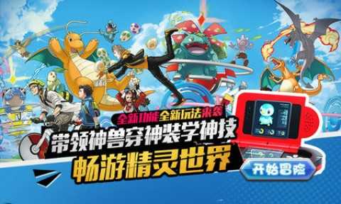 少年精灵王游戏官方版(1)