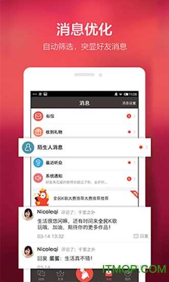 全民k歌最新版(2)