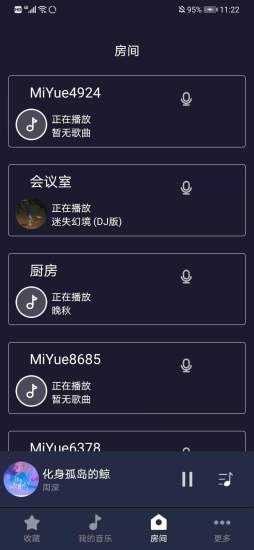 米悦音乐图2