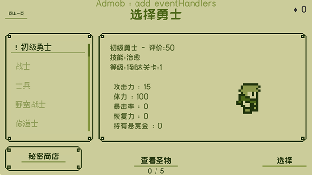 关键勇士(2)